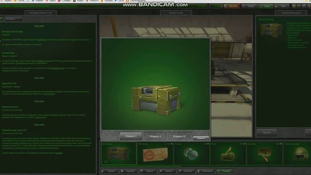 Tanki Online Откритка контейнеров смотреть онлайн