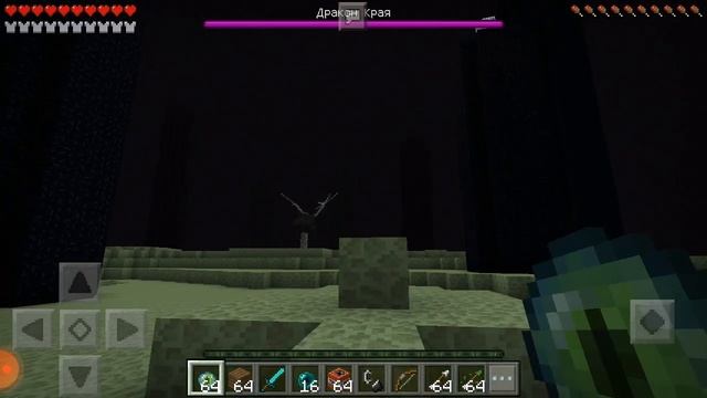 я хочу пройти эндер драгана