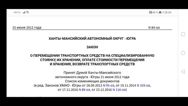 Как забрать машину со ШТРАФСТОЯНКИ без больших финансовых потерь. Югорск. Камалян.1 часть