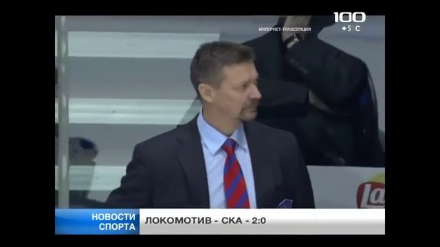 СКА проиграл «Локомотиву». 0:2 смотреть онлайн