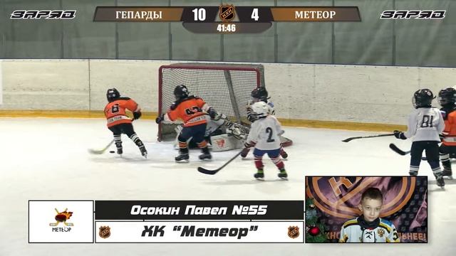 Осокин Павел №55 ХК Метеор Жуковский Лучший игрок матча смотреть онлайн