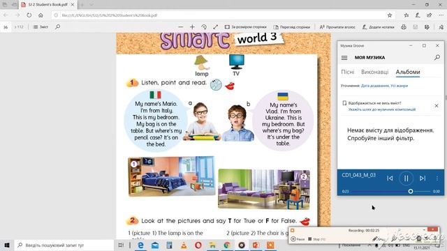 22 11 2021 Англ мова 2 А, 2 Б, 2 Г Smart Junior 2 Smart World 3, My room смотреть онлайн
