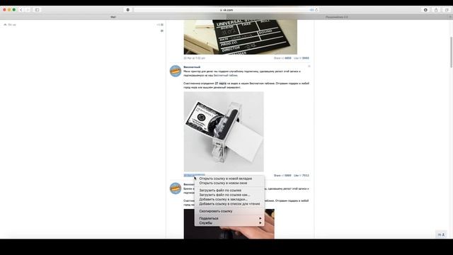 Бесплатно за репост: 27 марта