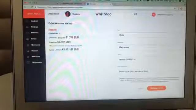 Покупка пакета Престиж (пошагово) смотреть онлайн