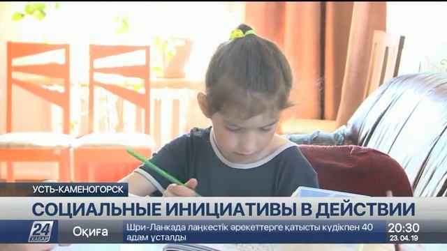 Более 3 тыс. восточноказахстанцев приняли участие в проекте «Халыққа көмек» смотреть онлайн