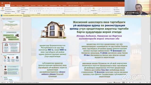 Зал персональной конференции Inson resurslari va xodimlar salohiyatini rivojlantirish departamenti смотреть онлайн