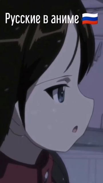 Русские в аниме 🇷🇺 #shorts #anime смотреть онлайн