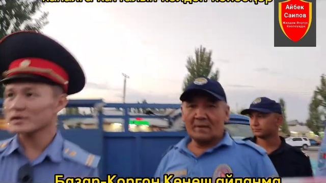 Базар-Коргон ,Кеңеш туура эмес курулган айланма жол#базаркоргон#кыргызстан #жол#элдиккөзөмөл#кругов смотреть онлайн