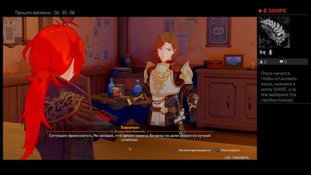 Проходим игру Genshin impact #26 плюс два перса! смотреть онлайн