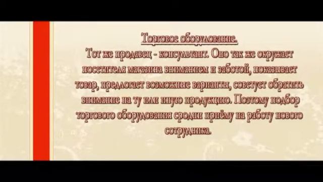 Алдамо-стиль торговое оборудование РБ город Минск.avi смотреть онлайн