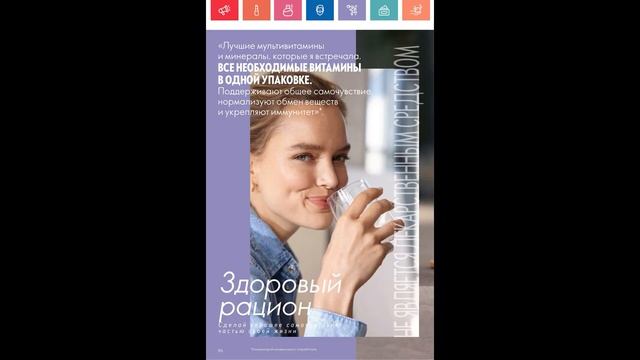 🇷🇺 Каталог 7 2024 Орифлэйм Россия смотреть онлайн