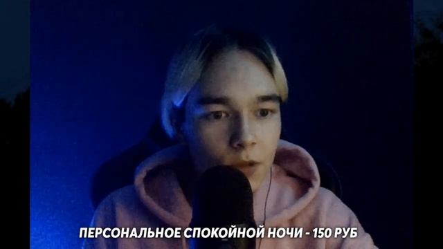 Мой Стрим - Твой Чилл АСМР смотреть онлайн