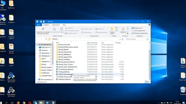 Bounty_Tools - автоматизация баунти. Обновления (03.09.18) смотреть онлайн