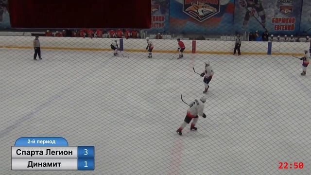 Прямая трансляция матча серии плей-офф Динамит Vs. Спарта Легион