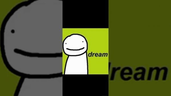 Песня про Dream