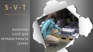 Какой плиточный клей выбрать для тёплого пола, плитки, керамогранита и натурального камня