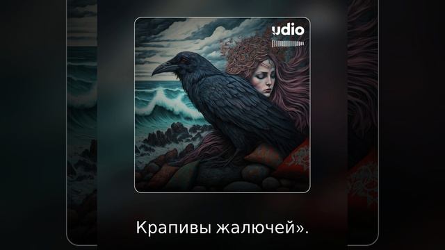 Как по морю валы бьет... смотреть онлайн