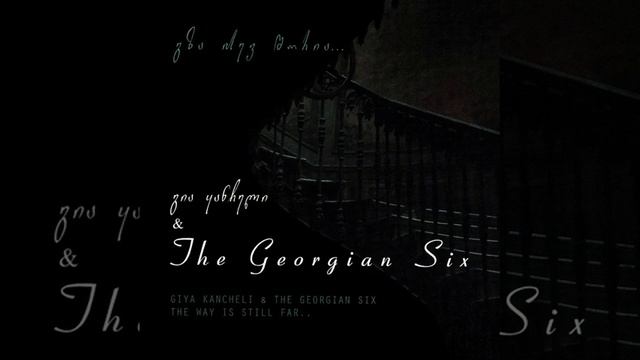 The Georgian Six - სევდა / The Georgian Six - Sevda