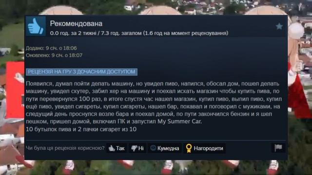 Отзывы на My Summer Car - Как смысл жизни смотреть онлайн