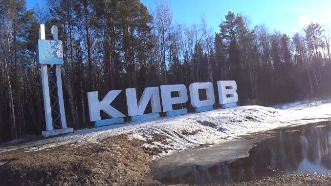 Уехал в Киров на ГАЗельке