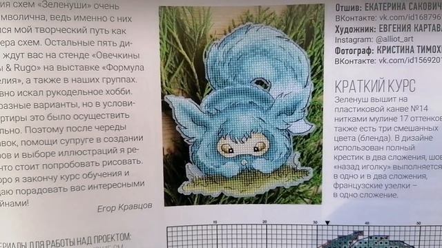 11. Рукодельный сентябрь, покупки, старты и финиши смотреть онлайн