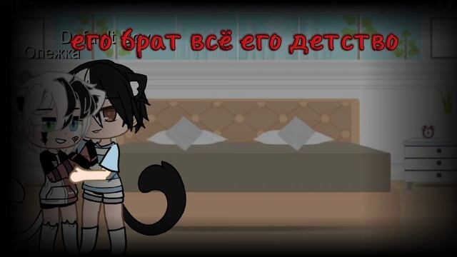 мне нравится его брат❣️ смотреть онлайн