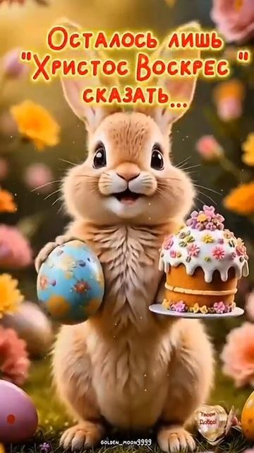 Пасха Христова.mp4