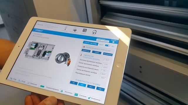 iRidium в экспо центре Daichi. Интегратор Гесоком смотреть онлайн