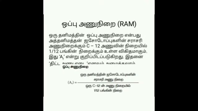 ONLINE CLASS - 10th Science#Chemistry#Tamil Medium#Part-1 смотреть онлайн