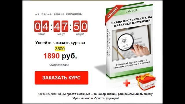 какие документы нужны для возврата страховки смотреть онлайн