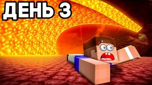 🔥 3 ДНЯ в АДУ! МЫ ВЫЖИВАЛИ БЕЗ ЕДЫ! МАЙНКРАФТ 😨