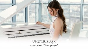 ЗИМОРОДОК | UMUTSUZ AŞK | PIANO COVER | НОТЫ ДЛЯ ФОРТЕПИАНО | SHEET MUSIC | НАДЕЖДА ЯКОВЛЕВА | КАВЕР