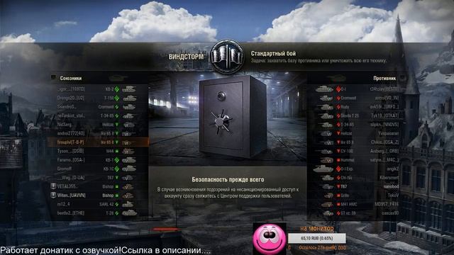 World of Tanks погнали случайный бой)Wot смотреть онлайн