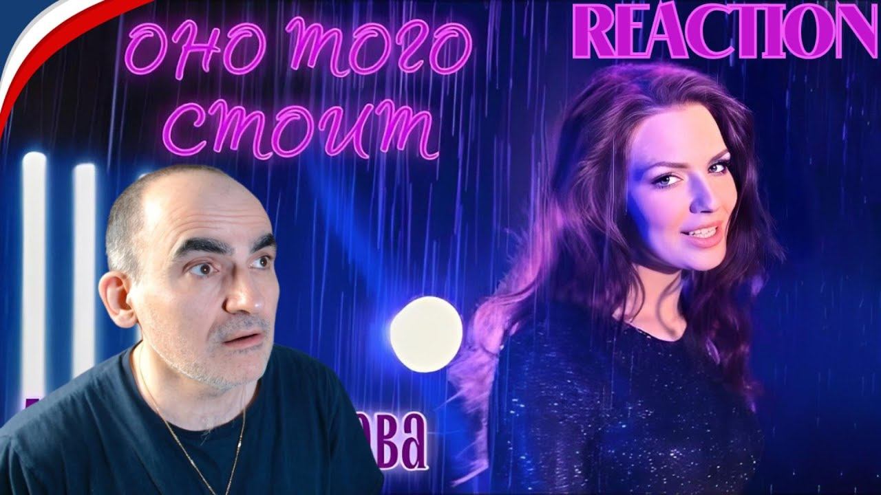 Алиса Супронова - ОНО ТОГО СТОИТ (Премьера 2024!)║ Réaction Française ! смотреть онлайн