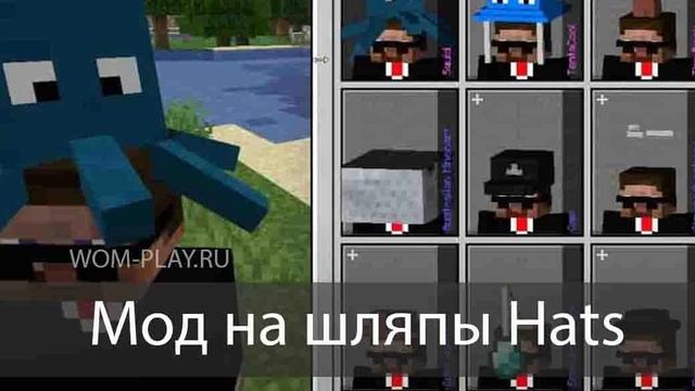 Скачать мод iChun’s Hats [1.16.5] [1.12.2] [1.10.2] [1.7.10] смотреть онлайн