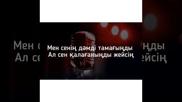 RaiM  Дем (lyrics)