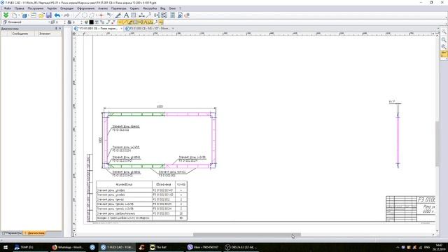 Пример автоматизации в системе CAD. смотреть онлайн