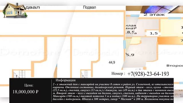 Дом от застройщика краснодар смотреть онлайн