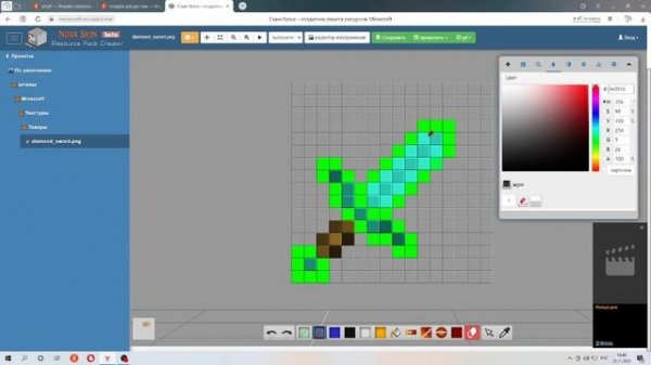 ресурс пак 1 часть