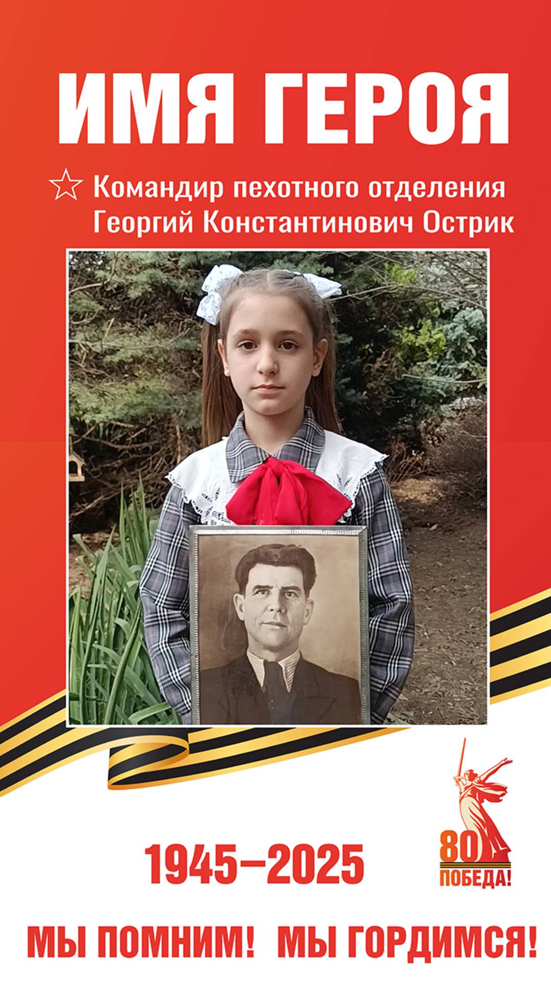 Школьница из Краснодара Диана Денисова рассказала о подвигах своего прадедушки смотреть онлайн