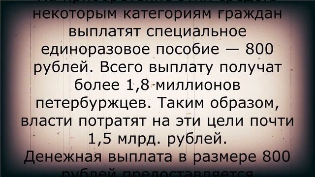 Выплату утвердили! Пенсионеры получат деньги за карантин! 14 мая смотреть онлайн