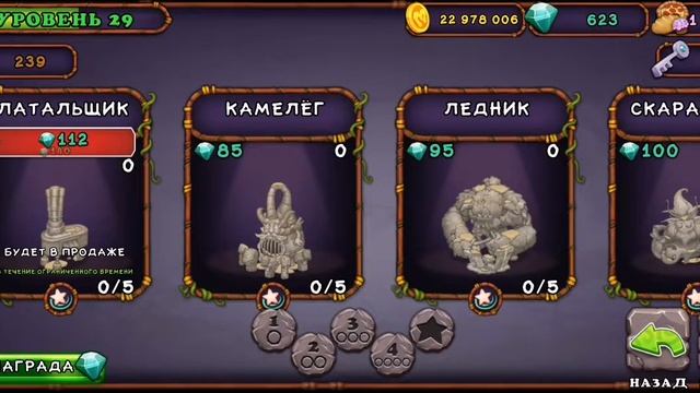 ‼️активирую нового небожителя Атмоз‼️ура! 25 Легптиц вставили в My singing monsters смотреть онлайн