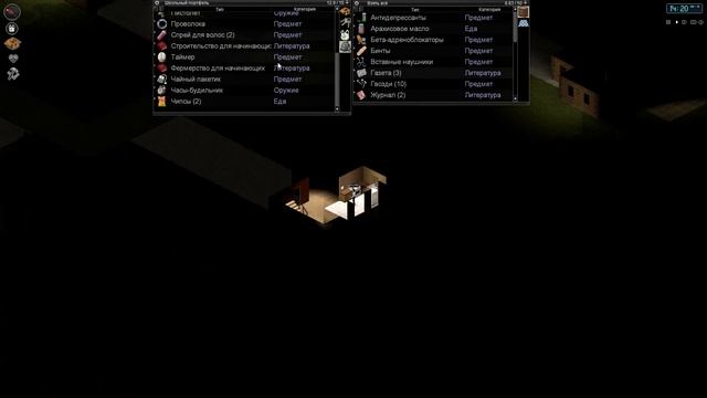 Похождение в PZ №1 Знакомство с соседями