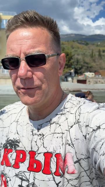 Доброго утра из Крыма 20 апреля 2025 года смотреть онлайн