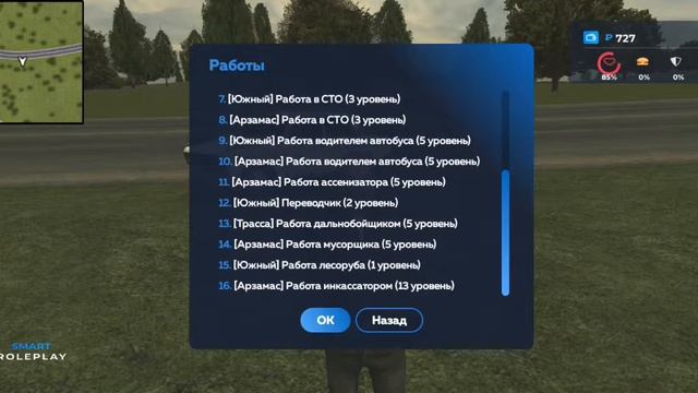 Обзор Нового RolePlay проекта. Smart RP. смотреть онлайн