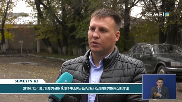 СИЛИКАТ КЕНТІНДЕГІ ЕКІ ҚАБАТТЫ ҮЙЛЕР ОРТАЛЫҚТАНДЫРЫЛҒАН ЖЫЛУМЕН ҚАМТАМАСЫЗ ЕТІЛДІ смотреть онлайн