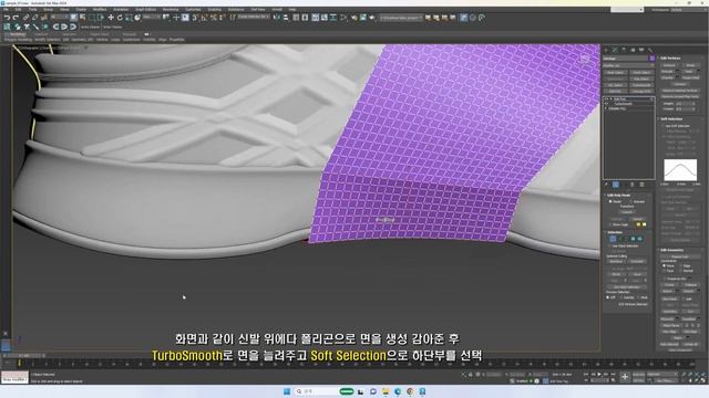 신발 제작 가이드 ( Volum Select / Conform Modifier ) 활용 смотреть онлайн