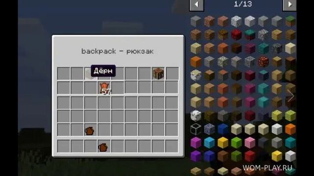 Скачать мод One light backpack 1.16.5 - Рюкзак на 18 слотов смотреть онлайн