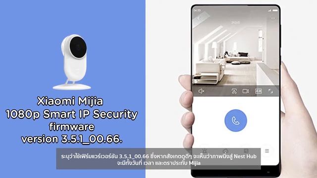 กล้อง xiaomi เปิดภาพจากวงจรปิดบ้านคนอื่น ?? смотреть онлайн