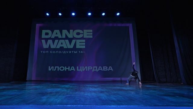 1. Илона Цирдава смотреть онлайн